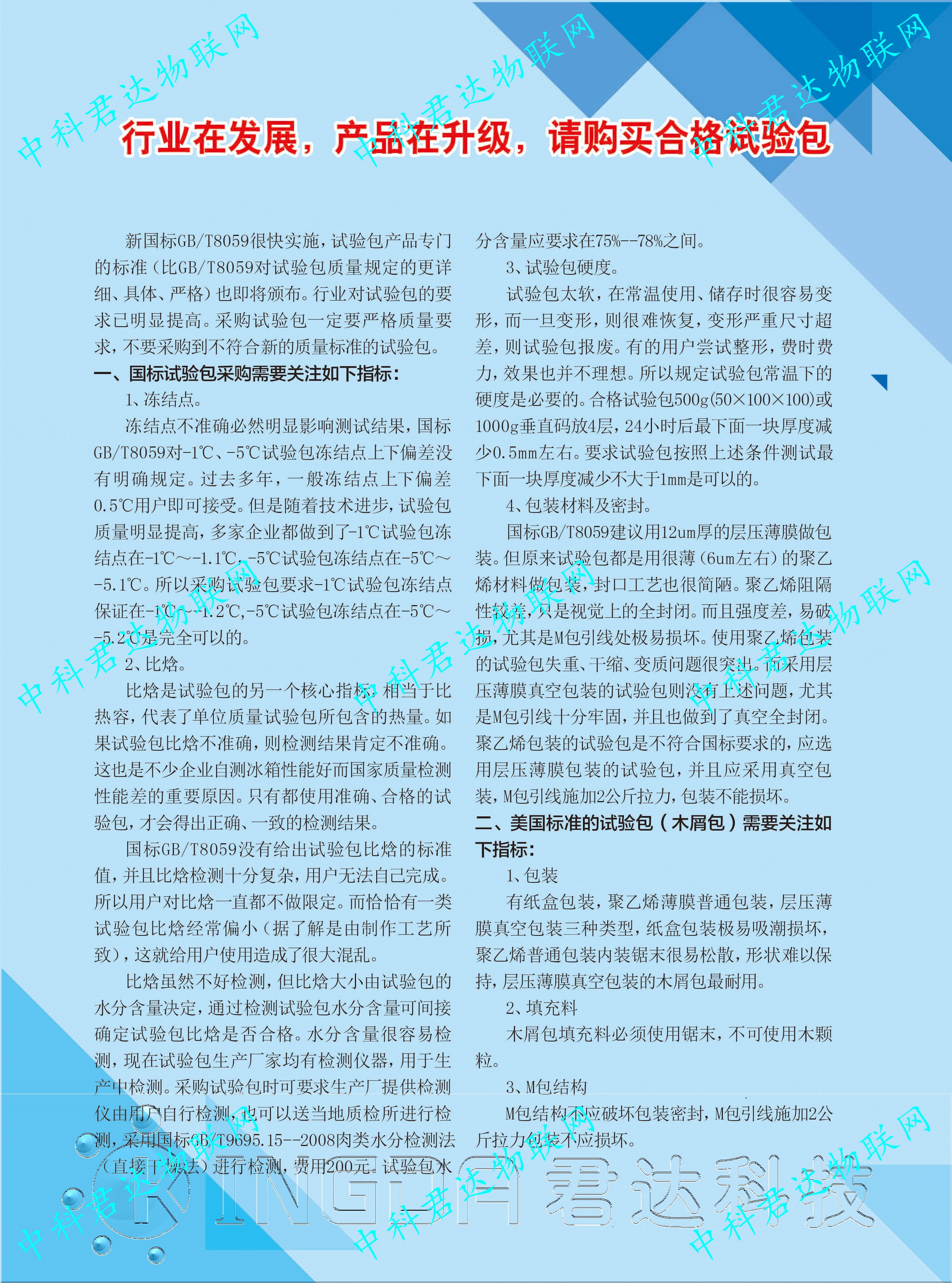 實(shí)驗(yàn)包-001.jpg